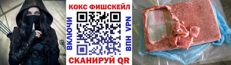 Cocaine VHQ  закладка  Приморско-Ахтарск 