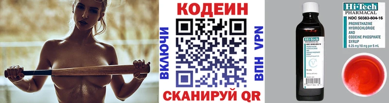 закладки  Приморско-Ахтарск  Кодеин Purple Drank 