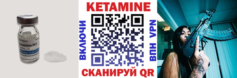 Кетамин ketamine  Приморско-Ахтарск 